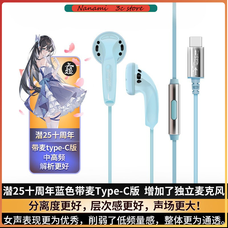 Headphones - Yunji Qian 25주년 기념 에디션 ProMax